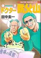 田中圭 発売から1年半、人気俳優・田中圭に密着した『田中圭PHOTO BOOK